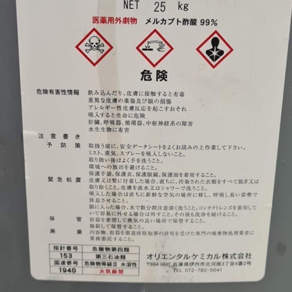ACID THIOGLYCOLIC JAPAN